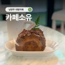 남양주 대형카페, N번째 방문한 카페소유 케이크 맛 후기