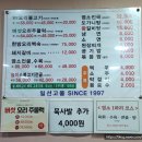 고을마당 | 일선고을, 구미선산맛집 버섯 듬뿍 오리불고기