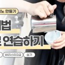 원주커피바리스타학원 이미지