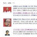 [핵폭탄 발언] 새누리당 강봉균 부가가치세(서민증세)인상 이미지