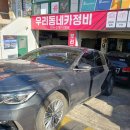 성신카정비서비스 | 창원자동차 우리동네카정비에서 받은 최고 만족 정비 서비스 후기