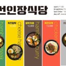 부산항식당 이미지