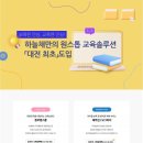 대전대성중학교 이미지