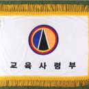 육군교육사령부 티스토리