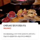 한맥광고 | [잠실새내 맛집] 야키니쿠소설 와규모둠 내돈내산 솔직후기 | 맥주보단 사케?!