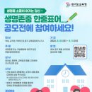 새생명공동체 환경일보