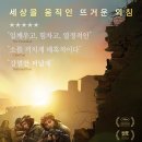 태양의 소녀들-IS에 직접 맞서다 이미지