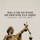 정의 이미지