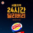 버거킹 종로점