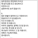 동성애자와 간음한 여인 이미지