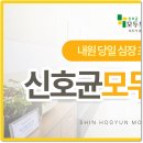 신호균모두드림내과의원 | 답십리내과 당일 심초음파 검사로 알 수 있는 심장질환은 무엇인가요?