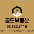 방배서래공인중개사사무소 이미지