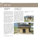 당산마을 | 당동 당산