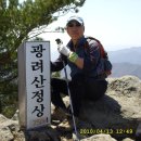 경남마산 광려산/대산산행 (2010.04.13) 전북산우회 이미지