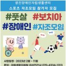 광진장애인자립생활센터 이미지