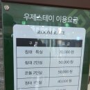 우제스테이 이미지