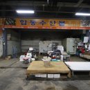 합동상회 이미지