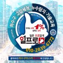 신성공구 | 성남시 분당구 야탑동 수내동 정자동 변기 막힘 긴급 해결해드립니다 변기 부품 교체