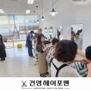 헤어포맨 - 은평구 | 헤어포맨