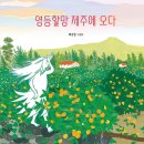 제주오다