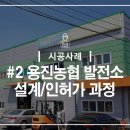 용진태양광발전소 이미지
