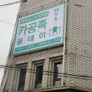 연신내 24시영업 스터디카페 카공족올데이 추천