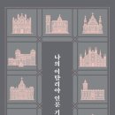 다빈치건축사사무소