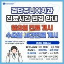 하늘치과의원 | 💛[검단 어린이치과]💛 풍경채하늘꿈어린이집 치과 견학 후기｜검단쥬니어치과에서 보낸 특별한 하루💛