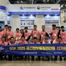 AI·드론·디지털트윈 총출동…‘DSK 2026’ 공간정보 기술 교류의 장 열려
