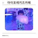 아이포레키즈카페 | 물감놀이와 모래놀이를 한번에 아이포레키즈카페 체험 후기