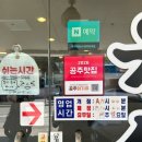 대학로공영주차장 | 공주 신관동 맛집 윤식당 생고기찌개 후기