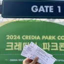 크레디아나 | 2024 크레디아 디즈니 인 콘서트 후기 / 스페셜 게스트 뮤지컬배우 정선아💛