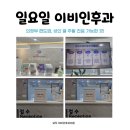 도움약국 | 의정부 용현동 주말 일요일 이비인후과 병원, 약국 여는 곳! 편도염, 성인 열났을 때 진료, 대기시간...