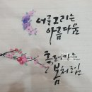 수채캘리그라피 오후반 이미지