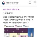 노원-현장-1328 | [아이와 주말나들이] 과천과학관 유아체험관 x 천체투영관 예약, 주차, 푸드코트 이용 팁