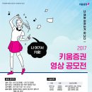 [키움증권] 제21회 키움증권 대학생 주식 모의투자대회 (~17/07/06) & 2017 키움증권 영상 공모전 (~17/07/30) 이미지