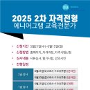 에니어그램 심리강사 자격과정 이미지