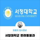 서정대학교 부설 반려동물센터(펫인쥬카페) | 서정대학교 : 반려동물과