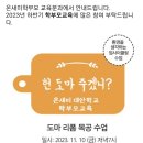 선우리싸이클링 이미지