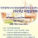 인천서구발달장애인평생교육센터 이미지