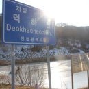 덕하천 이미지