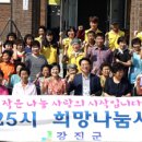 행복25 동행미디어 시대