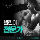 경산농업협동조합 중산지점 | [공지] 경산PT 경산피티샵 여성전문 트레이너와 팀퍼스트짐에서!