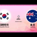 [AFC 여자축구] 8강전 대한민국 VS 호주 하이라이트 이미지