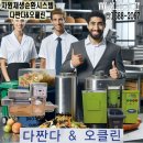 오클린SYSTEM