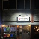 태양상회 | 제주 탑동 술집 태양상회, 데코보코 후기