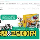 말랑말랑 코딩여행 네이버블로그