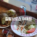 감성푸드 | 이태원 맛집 질할브로스 뉴욕 감성 할라 푸드 케밥 맛집 방문 후기 메뉴 추천