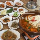 세븐일레븐 언양보람점 | 울산 언양맛집 만희네가마솥밥 갈치조림 구이 맛집 점심 저녁 한식 밥집