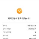 대진첨단소재(미래) 공모주 청약 후기